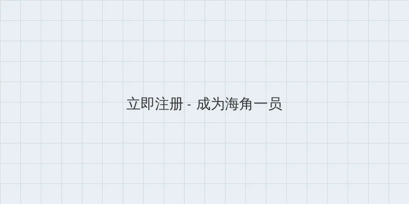 新四房播播 用户注册入口